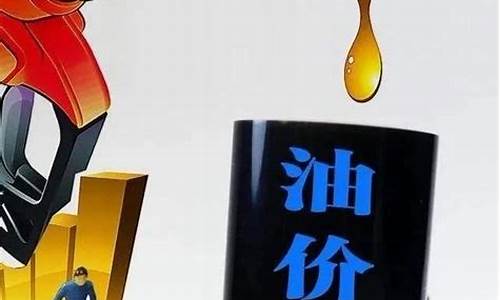什么时候开始油价下降了_什么时候油价会降