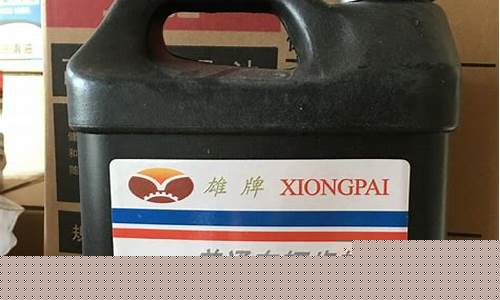 双曲线齿轮油执行标准_大连双曲线齿轮油价格