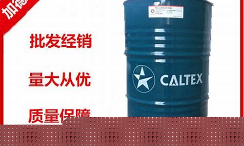 加徳士的油怎么样_浙江出售加德士导轨油价格