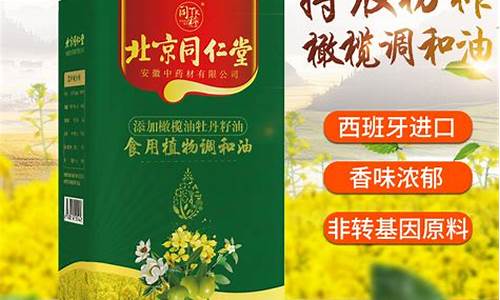 橄榄调和油的价格_北京初榨橄榄调和油价格