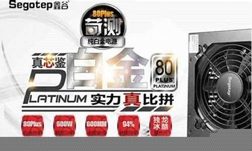 鑫谷500白金价格_鑫谷500w黑金怎么样