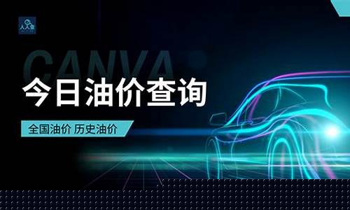 怎么查询车的油价是多少钱一升_怎么查询车的油价是多少