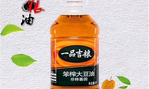 吉林出彩大豆油价格_吉林大豆油有什么品牌