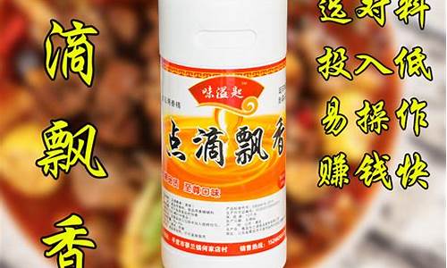 牡丹江火锅鸡都在哪里_牡丹江火锅专用香油价格