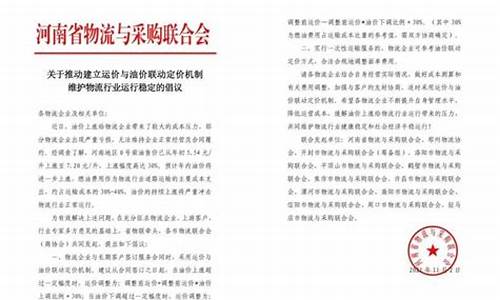 运费油价联动计算公式_运输油价联动机制