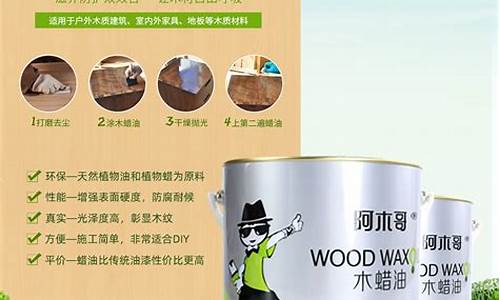 厦门环保木蜡油价格_环保木蜡油有甲醛吗