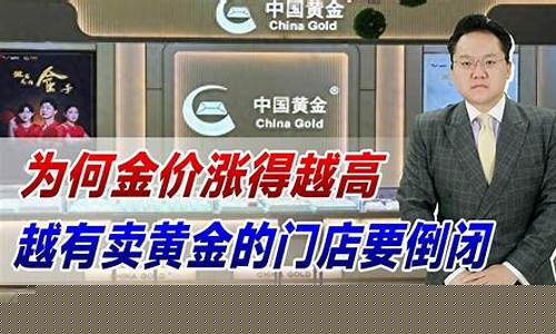 金店加盟连锁店_加盟店金价为什么要便宜些