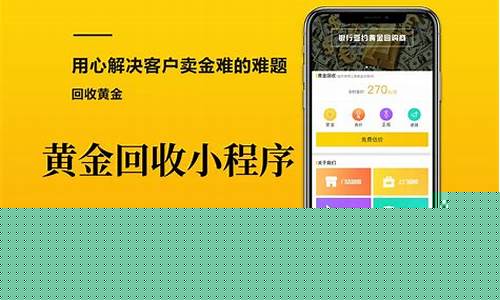 查询金子价格的app_什么小程序查金价