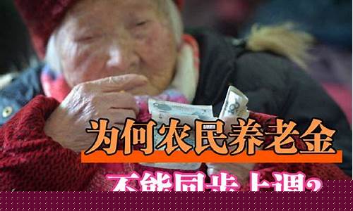 马鞍山农民养老金价格表_2021年马鞍山养老金