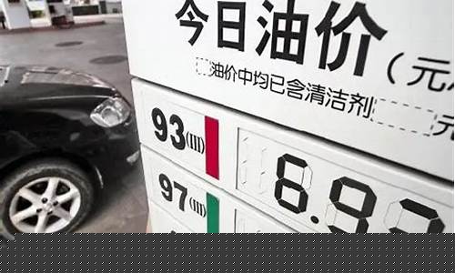 浙江汽油10月油价_浙江汽油价格92号最新