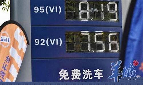 广州海湾石油加油站在哪_海湾油价广州最新价格