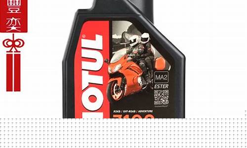 摩特7100机油价格_摩特7100机油怎么样是全合成吗