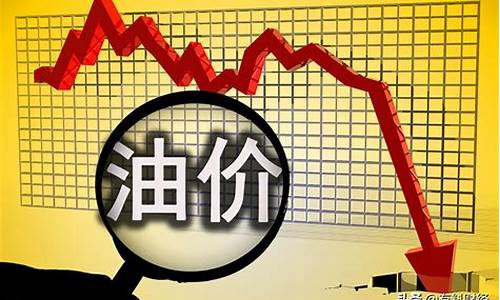 中国现在油价多少一吨_中国油价每吨多少元