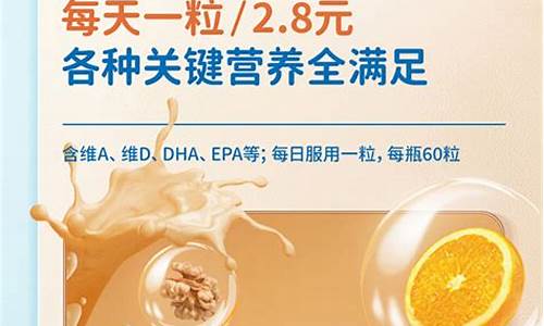 善存的鱼肝油怎么样_善存的鳕鱼油价格