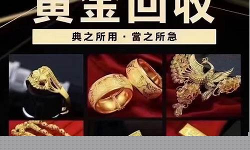 名牌珠宝回收金价_高价回收黄金珠宝