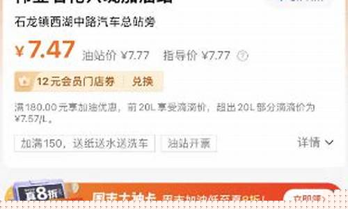 东莞最新石化油价_东莞石油价格