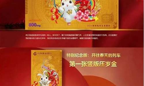 2023兔年压岁金价格_2020年鼠年压岁金