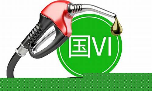 湖南柴油价格多少钱一升_湖南优质国6柴油价格最新