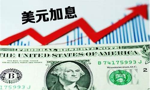 美元加息为何刺激金价走势_美元加息为何刺激金价