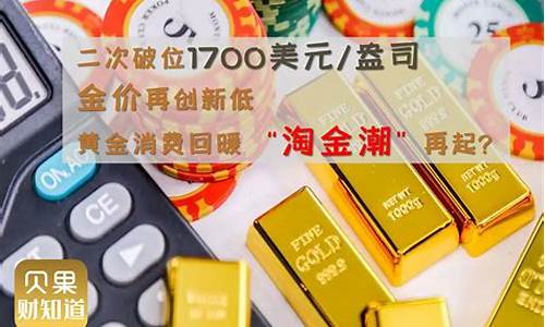 国际金价1700美金_国际金价 2100美元/盎司