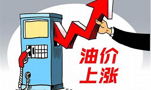 3月启航是什么日子_3月1启航油价预计涨多少
