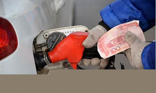 93号汽油价格最新2023年_目前93号汽油价