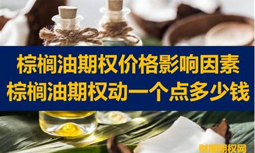 现货棕榈油价格_现在棕榈油价格是多少钱