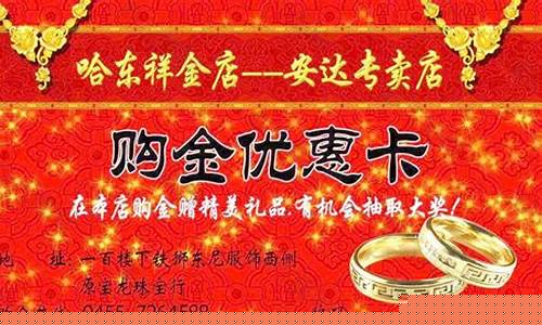 哈东祥金店官网查询_哈东祥99999金价