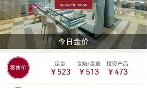 周大福金价为啥这么好贵_周大福的金价为啥那么贵