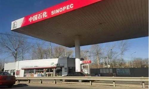 西宁油价涨幅多少了_西宁油价今天是多少钱