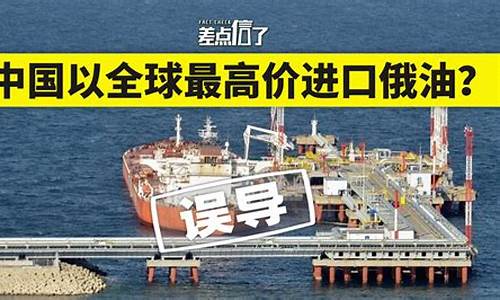 今年俄罗斯石油价_俄罗斯石油指数