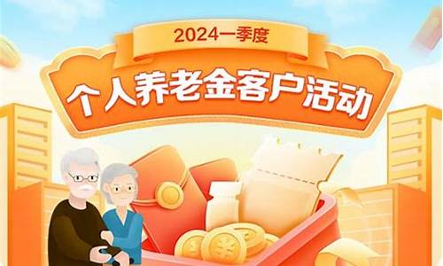 建行今天开始的养老项目_建行养老金价格策略分析