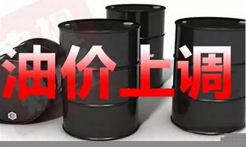 宁波的油价多少钱一桶_宁波汽油多少钱一升