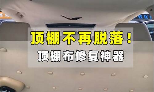 捷达顶棚用什么固定_捷达顶棚钣金价格多少