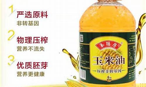 玉米胚芽油保健品_御膳房玉米胚芽油价格