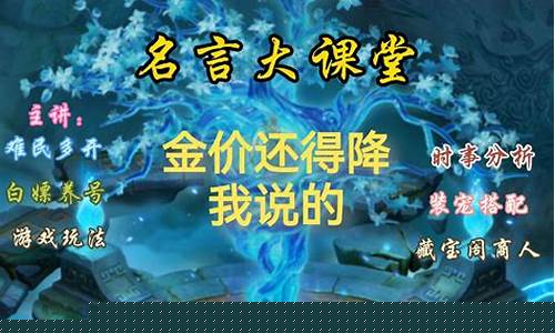 梦幻金价比例_梦幻西游金价降低原因