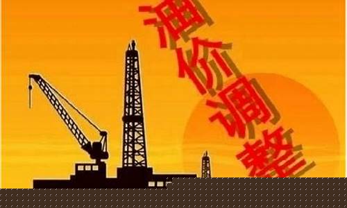 厦门 今日油价_福建厦门今天油价
