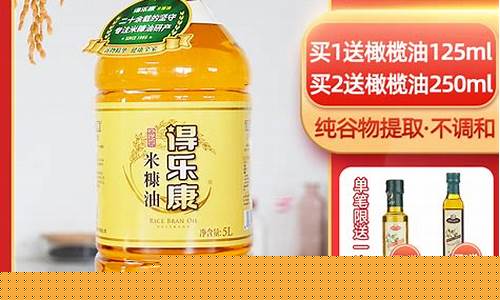稻谷油价格是多少_稻谷油价格是多少一斤