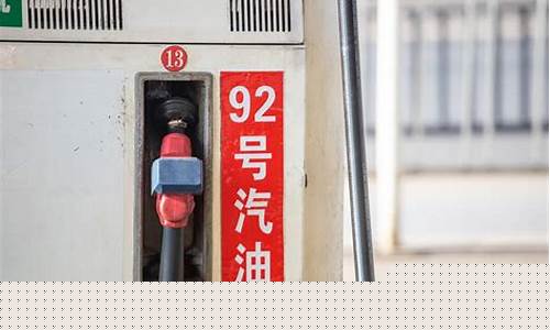 汽油与乙醇汽油价格差多少呢_汽油与乙醇汽油价格差多少