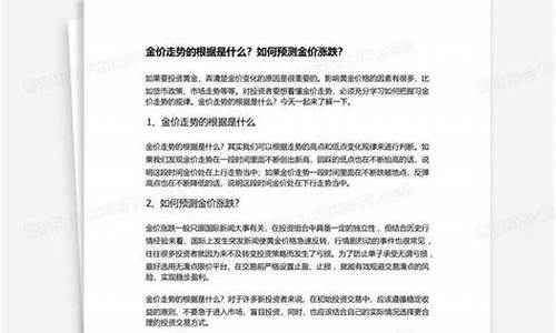 十六番金价是根据什么定价的_十六番金价是根据什么