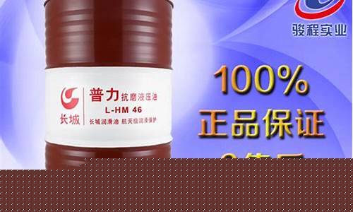 抗磨液压油68号价格_铁岭抗磨液压油价格