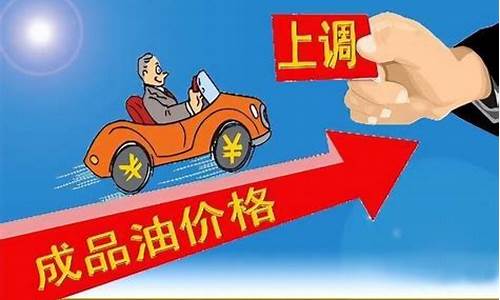 国庆节前汽油价格会下降吗_国庆节汽油降价多少