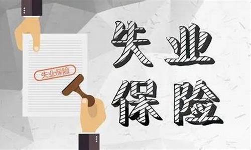 武汉失业金价格补贴多少钱_武汉失业金价格补贴