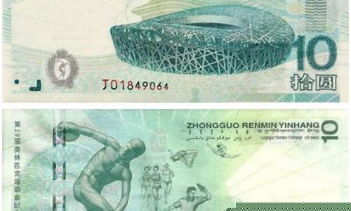 2008年奥运金价格_2008年奥运金条价格