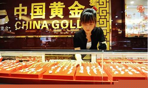什么是基础金价_基础金价与首饰店金价对比