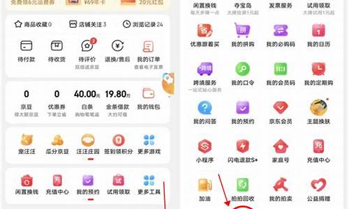 京东金价店铺怎么开的_京东金价店铺怎么开的呀