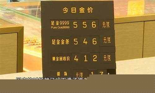 昆明目前金价_现在昆明的金价景洪的金价