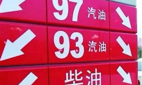 负责油价涨跌的是哪个部门_油价上涨谁说了算