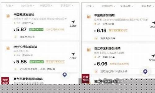 滴滴加油油价不符_滴滴加油油价不符怎么处理