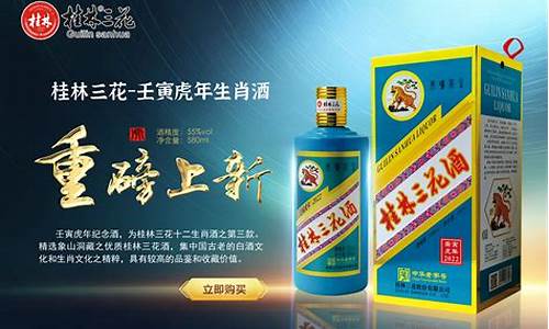 桂林三花系列油价格_桂林三花多少毫升
